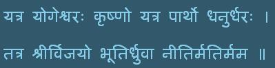 Bhagwatgita